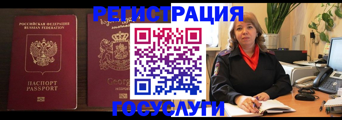 купить прописку в Стрежевом